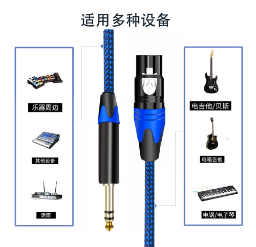 XLR card tap 6.5 to XLR female audio cable braided 6.35 three-core XLR balanced microphone microphone