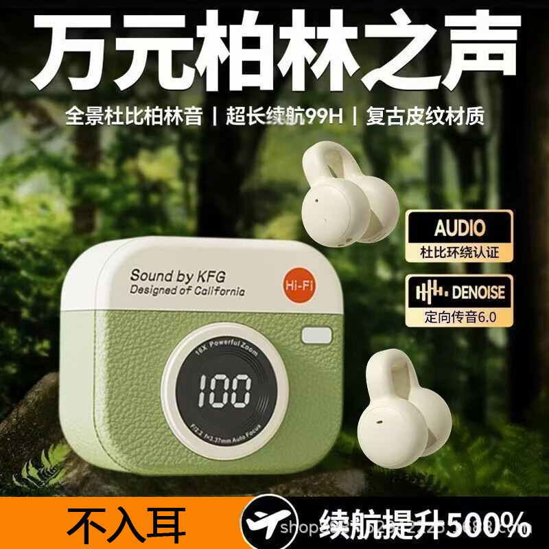 Cross-Border New Model Q87 In-Ear High-Quality Retro Bluetooth Headphones with Comfortable Fit, Smart Digital Display, Private Mold, and Noise Reduction