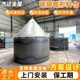 储罐;供水设备;钢结构
