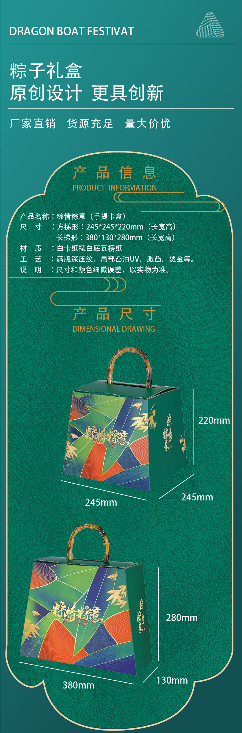 详情页 粽情粽意 (2)