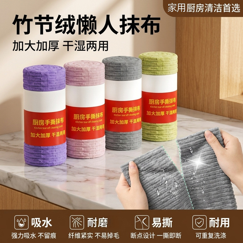 Hand-Tearable Cleaning Cloth for Household Cleaning, Dual-Use for Dry and Wet Cleaning, Kitchen Cleaning, Thick Absorbent Towel, Microfiber Hand-Tearable Cleaning Cloth Hand-Tearable Cleaning Cloth for Household Cleaning, Dual-Use for Dry and Wet Cleaning, Kitchen Cleaning, Thick Absorbent Towel, Microfiber Hand-Tearable Cleaning Cloth