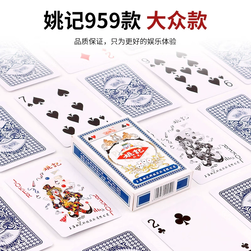 Покер Yaoji, набор карт для игры в «виллу»/地主, оригинальные развлекательные карты, производство, опт, модель 959
