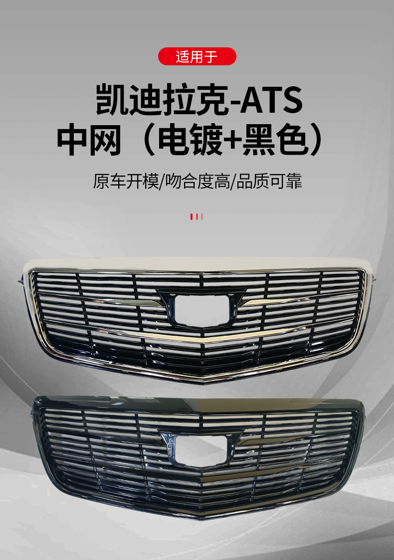 Suitable for Cadillac Ats Grille Black American Version Ats American Version Grille Electroplating