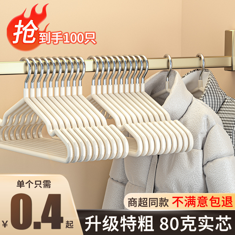 Thickened and Enlarged Household Clothes Hangers for Adults, Seamless 2025 New Model for Dormitory Use, Student Clothes Drying Hangers