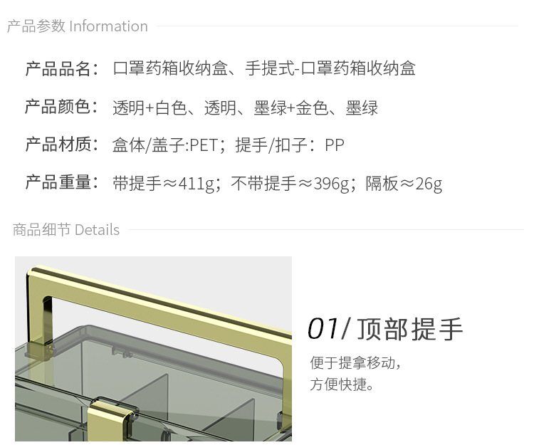 口罩药箱收纳盒-批发_11