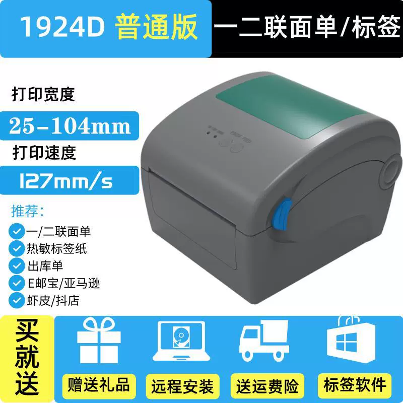 Electronic printer, GP1324, bluetooth