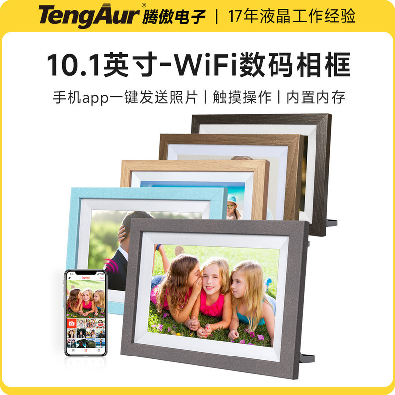 Smart 10.1inch Frameo Digital Photo Frame Wifi Touch Screen Log Digital Photo Album Mobile App Send Pictures Smart 10.1inch Frameo Digital Photo Frame Wifi Touch Screen Log Digital Photo Album Mobile App Send Pictures