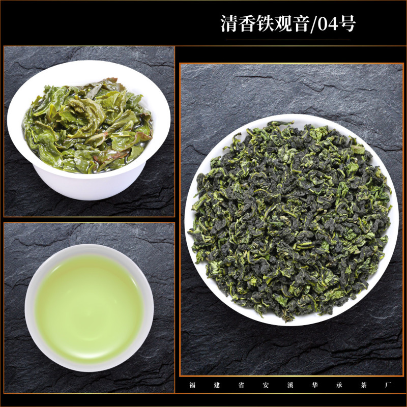 新茶発売、本場安渓鉄観音茶、自分で飲む蘭の香り、鉄観音、特級、本格的な香りタイプ|undefined