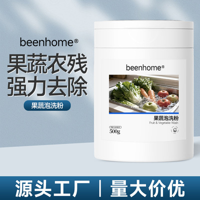 果蔬泡洗粉食品级家用清洁粉去农药残留食用水果蔬菜果蔬清洗剂|ms