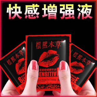 [Herbal medicine] enhanced liquid women's sexual pleasure enhancing liquid couple's sexy body private parts lubricant