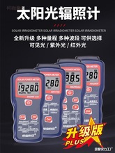 欣宝太阳能功率计SM206辐射强度测量功率玻璃光强度测试仪麦太保