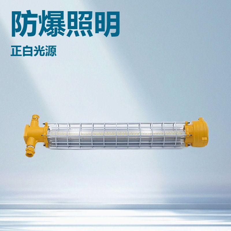 长方型LED防爆巷道灯厂家供应DJS18/127L矿用巷道灯DGS防爆照明灯