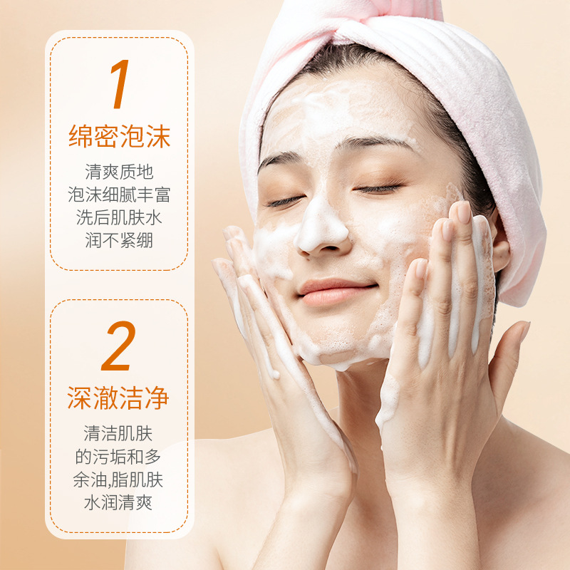 Boquanya vitamina C loción de limpieza espuma densa limpieza profunda aceite suciedad hidratante cuidado de la piel limpiador facial