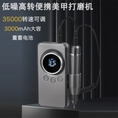 国境を越えた新しいアップグレードのネイルポリッシャー35000回転低騒音安定携帯蓄電式リムーバー研磨ペン
