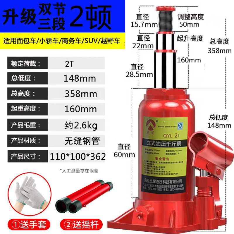 Vertical double section 2 tons + free gloves