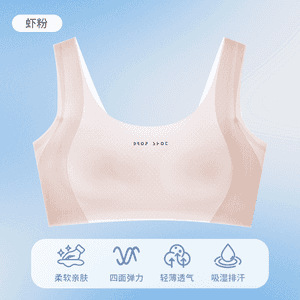 婷美 蚕丝空气呼吸杯 少女运动防震初高中发育期吸湿排汗定型内衣|undefined