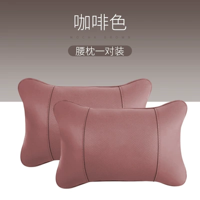 Headrest, a Pair of Car Neck - full-leather-brown-waist-pillow-1-piece-no-specifications