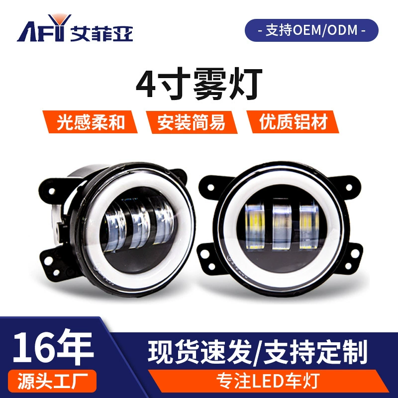 4inch противотуманные фары Wrangler, белые, желтые, ангельские глазки, двухцветные линзы, передний бампер для внедорожника, модифицированный автомобиль, светодиодные фары