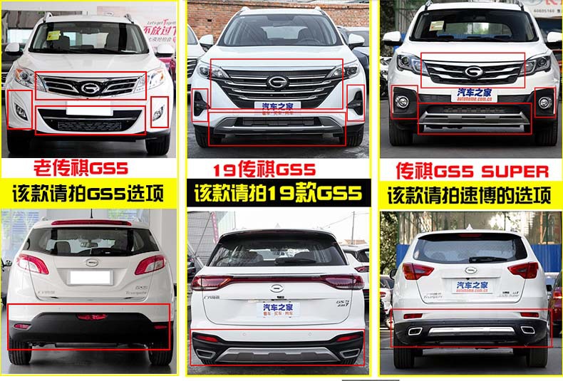 Suitable for GAC Trumpchi GS3 front and rear bumpers GS5 anti-collision protection bars GS4 GS7GS8 large enclosure modification