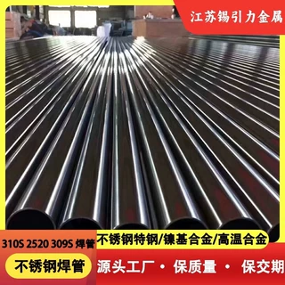 310S不锈钢焊管 316L 321 201 304直缝工业焊管 拉丝 抛光 喷砂