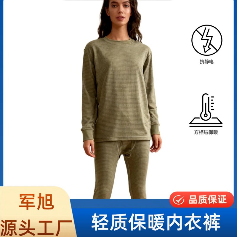 Junxu 25 Years New Men's and Women's Same Style Round Neck Anti-Static Lightweight Thermal Intimates Set