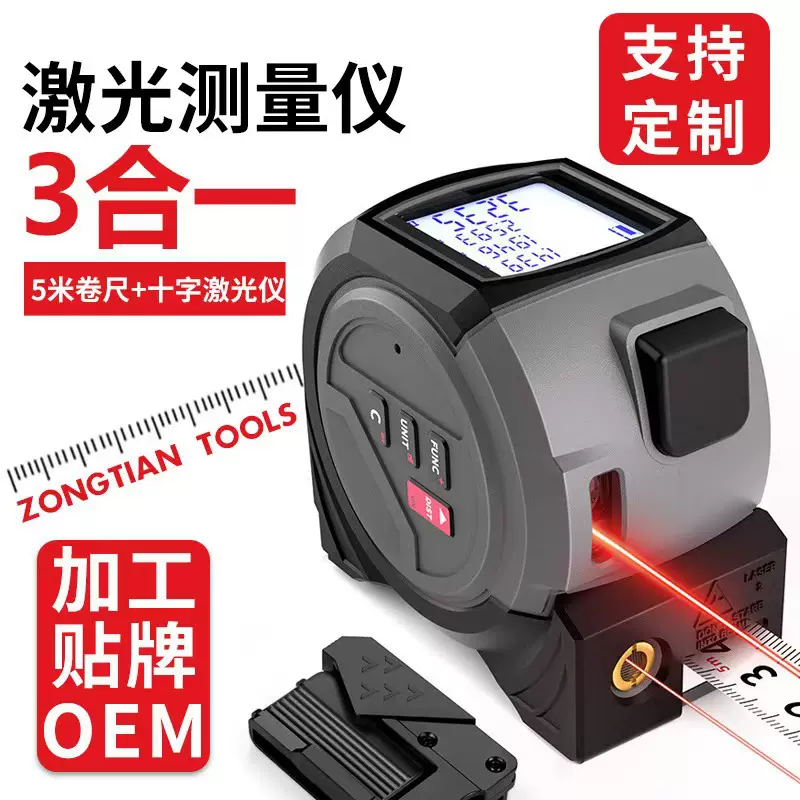 批发激光测距仪户外室内外3合一测距卷尺十字线手持式跨境专供