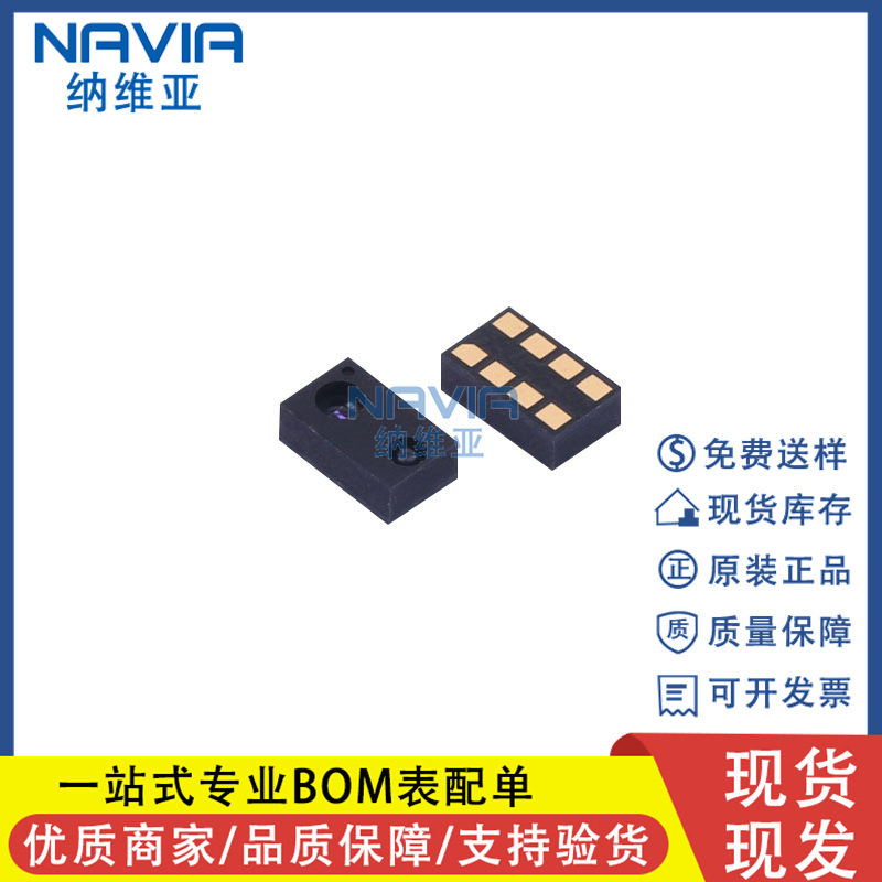 昇佳 STK3420 贴片LGA-8 环境光传感器 三合一光感器芯片 全新