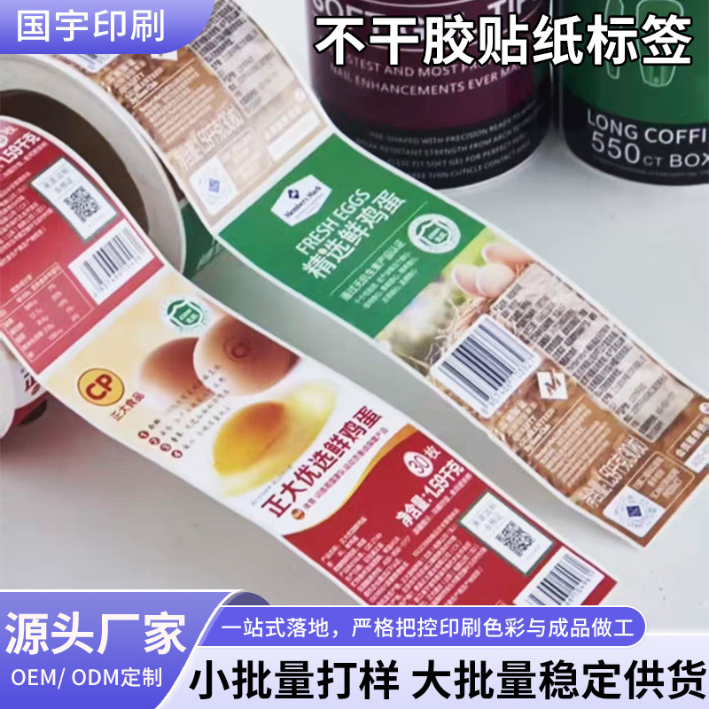 Self-adhesive label roll food stickers industrial pipeline identification foreign trade electrical appliance anti-counterfeiting label cartoon text Self-adhesive label roll food stickers industrial pipeline identification foreign trade electrical appliance anti-counterfeiting label cartoon text