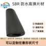 防水高弹力环保定制片材
