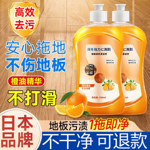 Wood floor cleaner piece tile mop floor tile special cleaning liquid fragrance type remove dirt strong yellow and decontamination