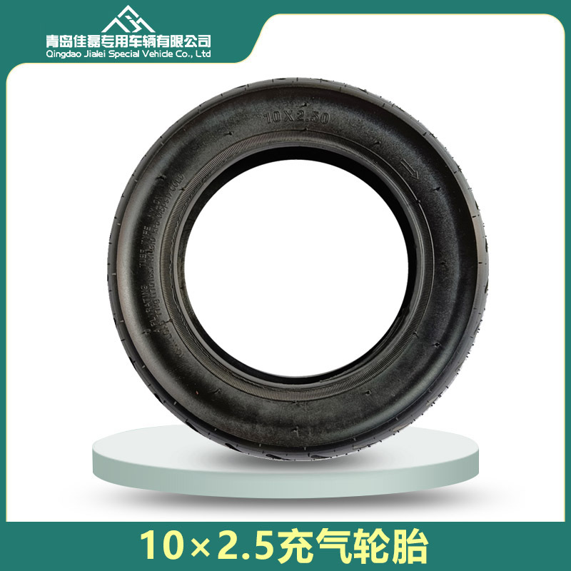 10寸轮胎10x2.50小米电动滑板车轮胎平衡车加厚充气轮胎厂家直供