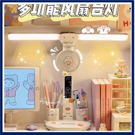 风扇时钟台灯学生书桌读书专用护眼灯写字阅读灯宿舍办公室小夜灯