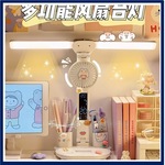 风扇时钟台灯学生书桌读书专用护眼灯写字阅读灯宿舍办公室小夜灯
