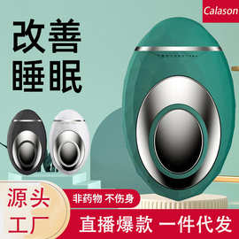 厂家批发助眠仪跨境微电流手握新款脉冲仪失眠快速入睡智能睡眠仪