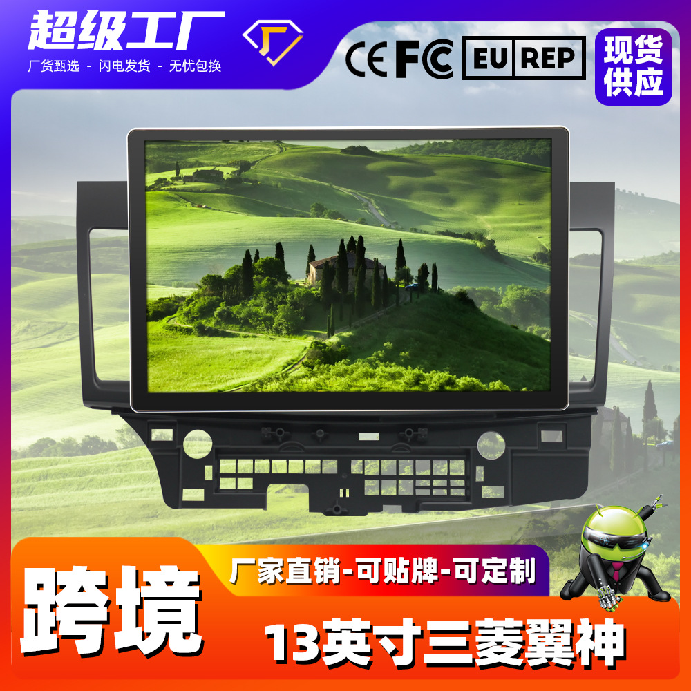Aplicable a 13.3-pulgadas 07-15 Mitsubishi Yishen 2 + 32 4 + 64 CarPlay coche Android Navigator