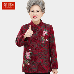 中高年の春の服の女性は60歳です。80おばあさんはコートを着ます。