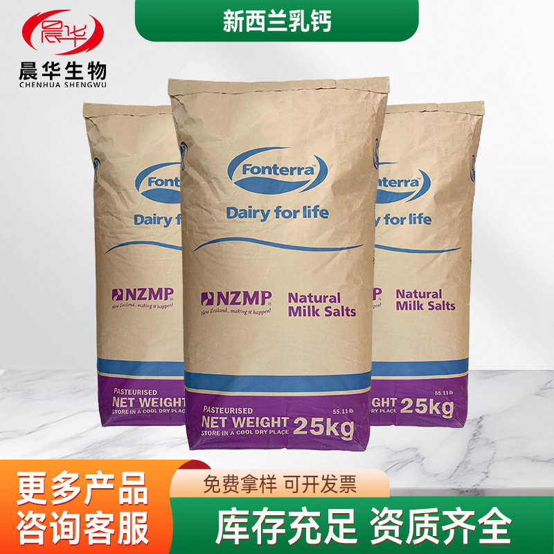 New Zealand Milk Calcium Food Grade Milk Mineral Salt Solid Drink Tablets Wholesale Discount Whey Calcium Milk Mineral Salt