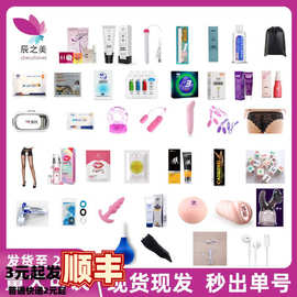 男用女用赠品大全润滑油安全套护理湿巾清理收纳袋情趣成人性用品