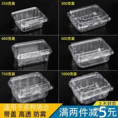 一次性水果盒一斤装西瓜包装盒透明塑料带盖榴莲盒水果切打包批发