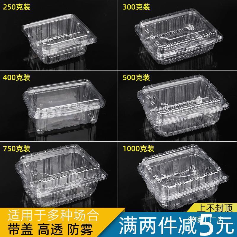 一次性水果盒一斤装西瓜包装盒透明塑料带盖榴莲盒水果切打包批发|undefined
