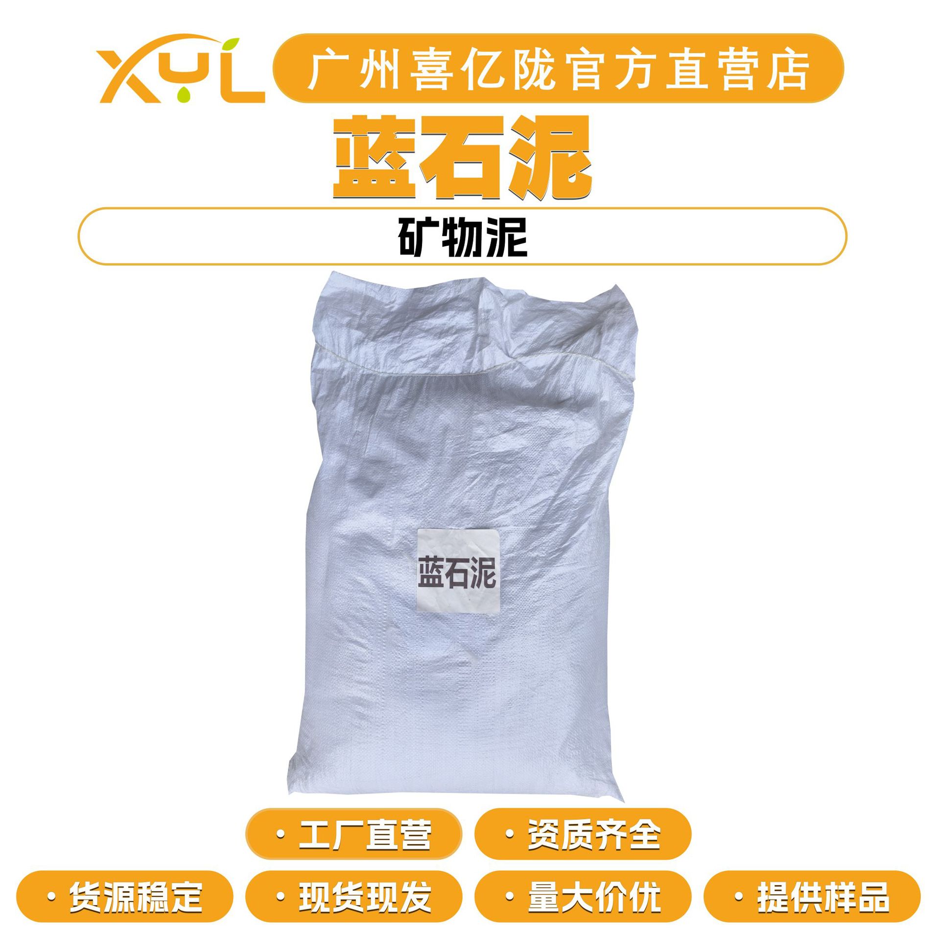 工厂直营 蓝石泥 矿物泥 蓝矿石泥 面膜泥 保湿护肤 100g起订