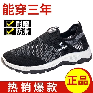 夏季透气网面休闲散步鞋防滑软底不闷脚透气网鞋男款一脚蹬男士鞋