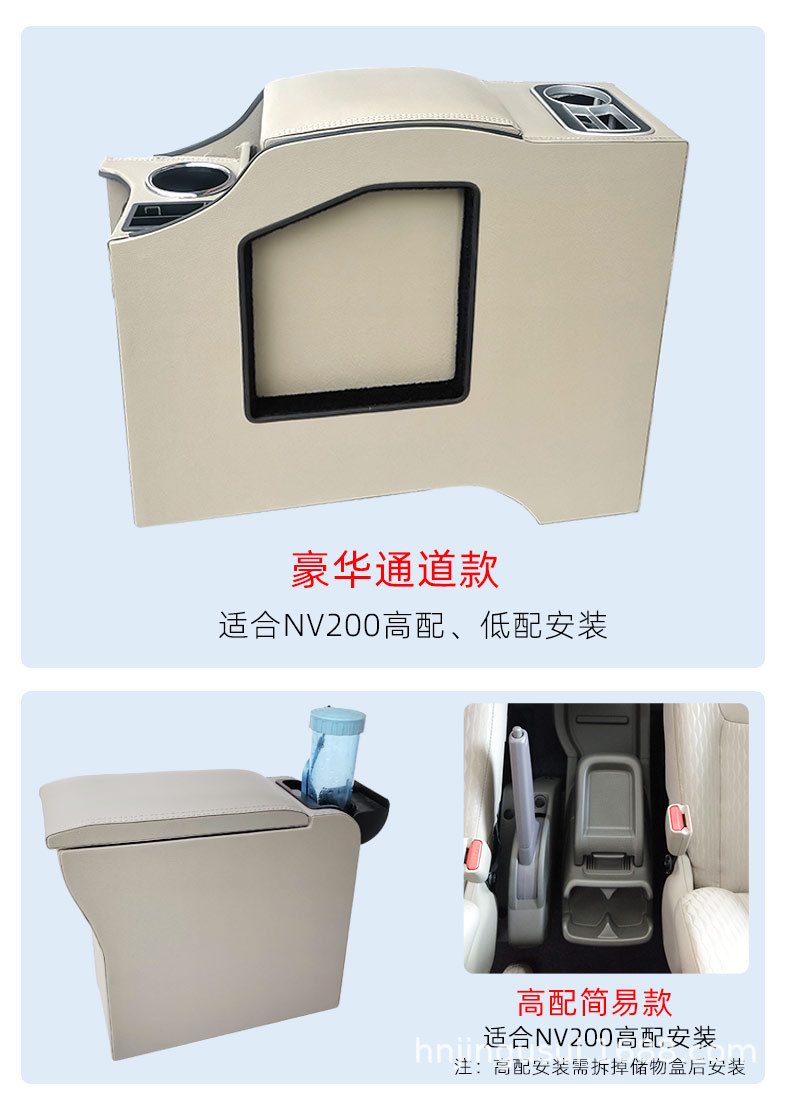 Specially Used for Nissan Nv200 Armrest Box Nv200 Central Armrest Box Storage Box Modification Accessories Armrest Box Cover
