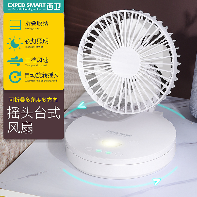 Desktop 6 inch shaking head fan USB charging mini automatic small fan home office dormitory night light electric fan Desktop 6 inch shaking head fan USB charging mini automatic small fan home office dormitory night light electric fan