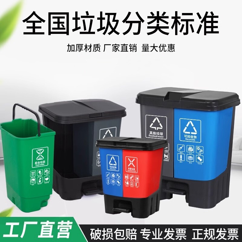 Large-Capacity Double-Bin Street Twin Plastic Trash Cans with Lids for Home Use, Dry and Wet Separation