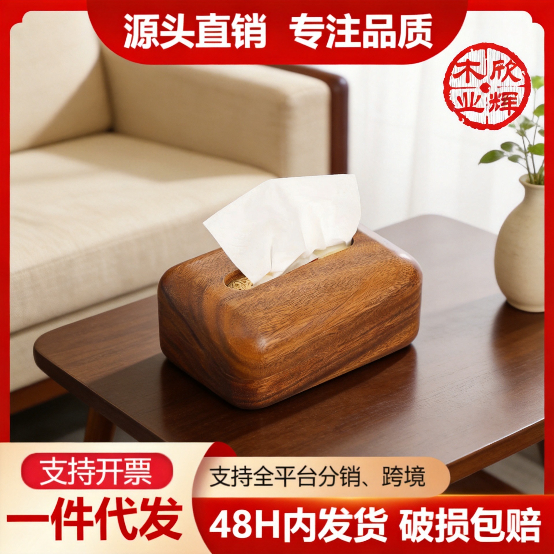 Rectangular Walnut Creative Home Living Room Paper Box Simple Hotel Car Solid Wood Storage Box Tissue Box
