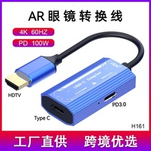 AR�۾�������XREAL HUB Rokid Air VR�۾����ת����HDMIתTYPE-C