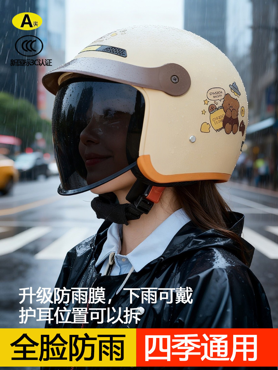 3C certified motorcycle electric vehicle helmet for women, full-face, sun protection, suitable for all seasons, 2026 new summer model, does not press on hair, rainproof
