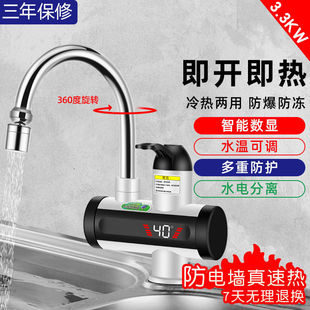 電加熱水龍頭速熱自動廚房即熱電熱水器家用洗碗冷熱水小廚寶