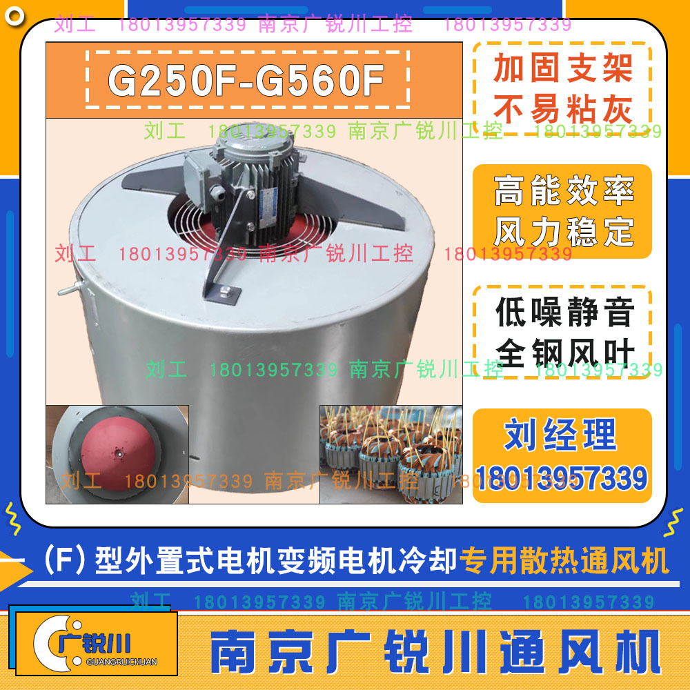 变频电机专用通风机 G280F风机 电机散热风机G-280F GL/HL/GP280A